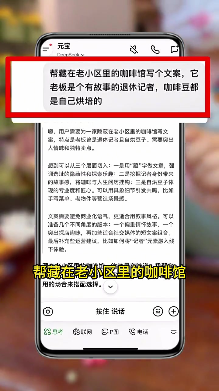 腾讯元宝接入DeepSeek模型,深度思考和逻辑推理AI模型太给力了!