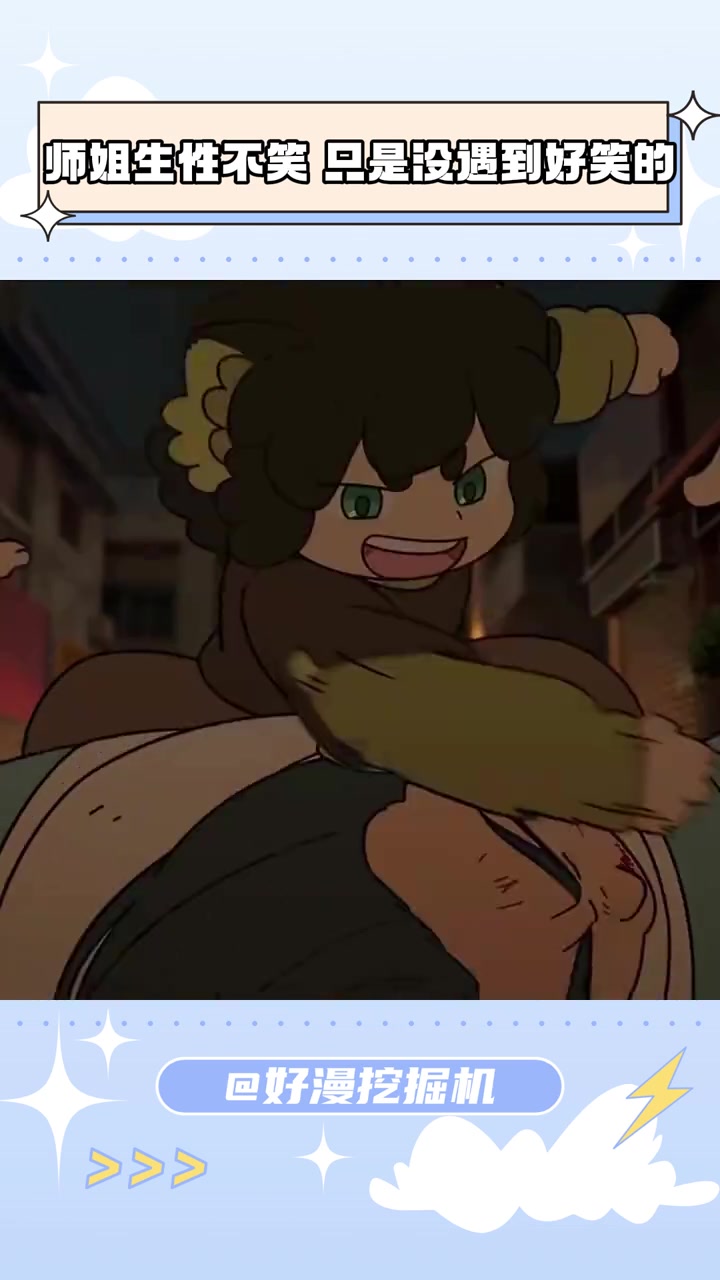 师姐生性不笑,只是没遇到好笑的 罗小黑战记2 师姐 鹿野 鹅滴神片