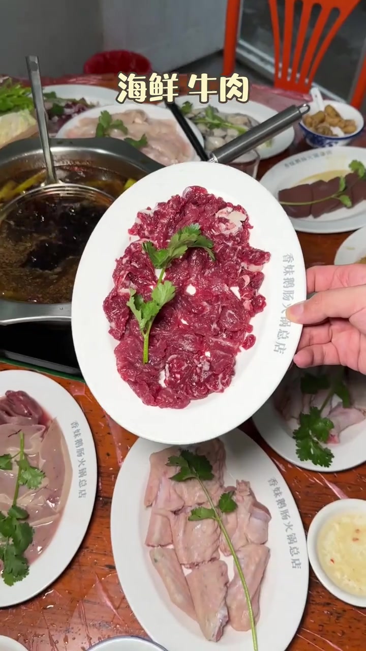 今天来找香妹，吃卤水鹅肠火锅，浪哩攀啊！