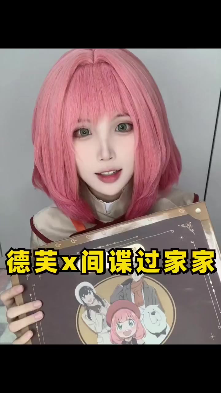 德芙也是潮流上了，和间谍过家家联名了！