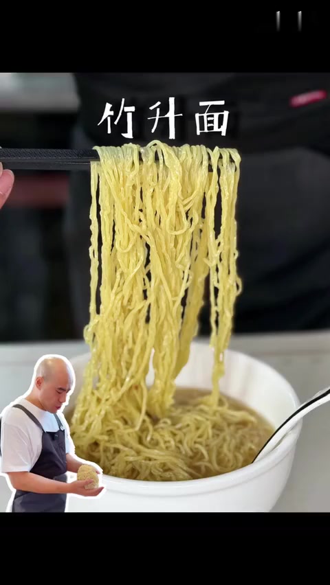 在家也能吃到爽口弹牙的竹升面啦，加上鲍鱼汁，汤面、捞面都超正