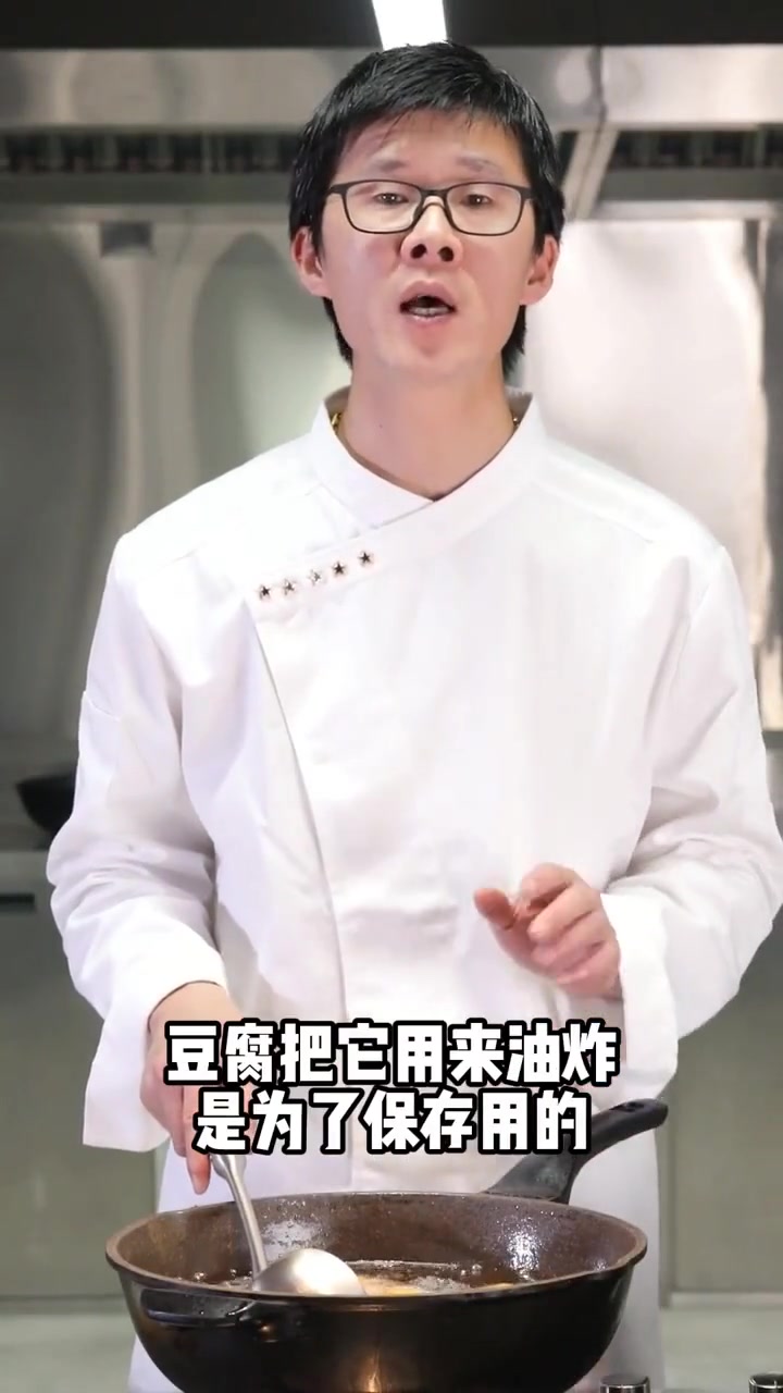 怎样炸油豆腐 喜欢吗