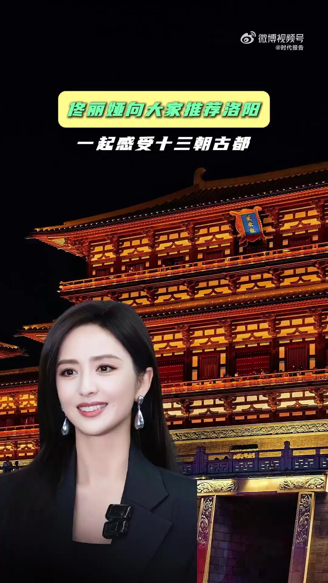 近日,佟丽娅 在节目中分享洛阳之旅,盛赞夜色中卢舍那大佛的震撼,更力荐当地美食:“比如说牛