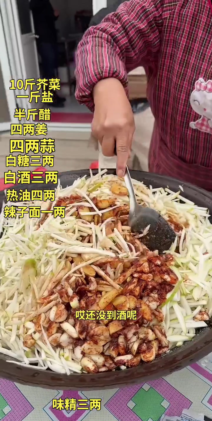 芥菜疙瘩的几种创意新吃法，简单又美味