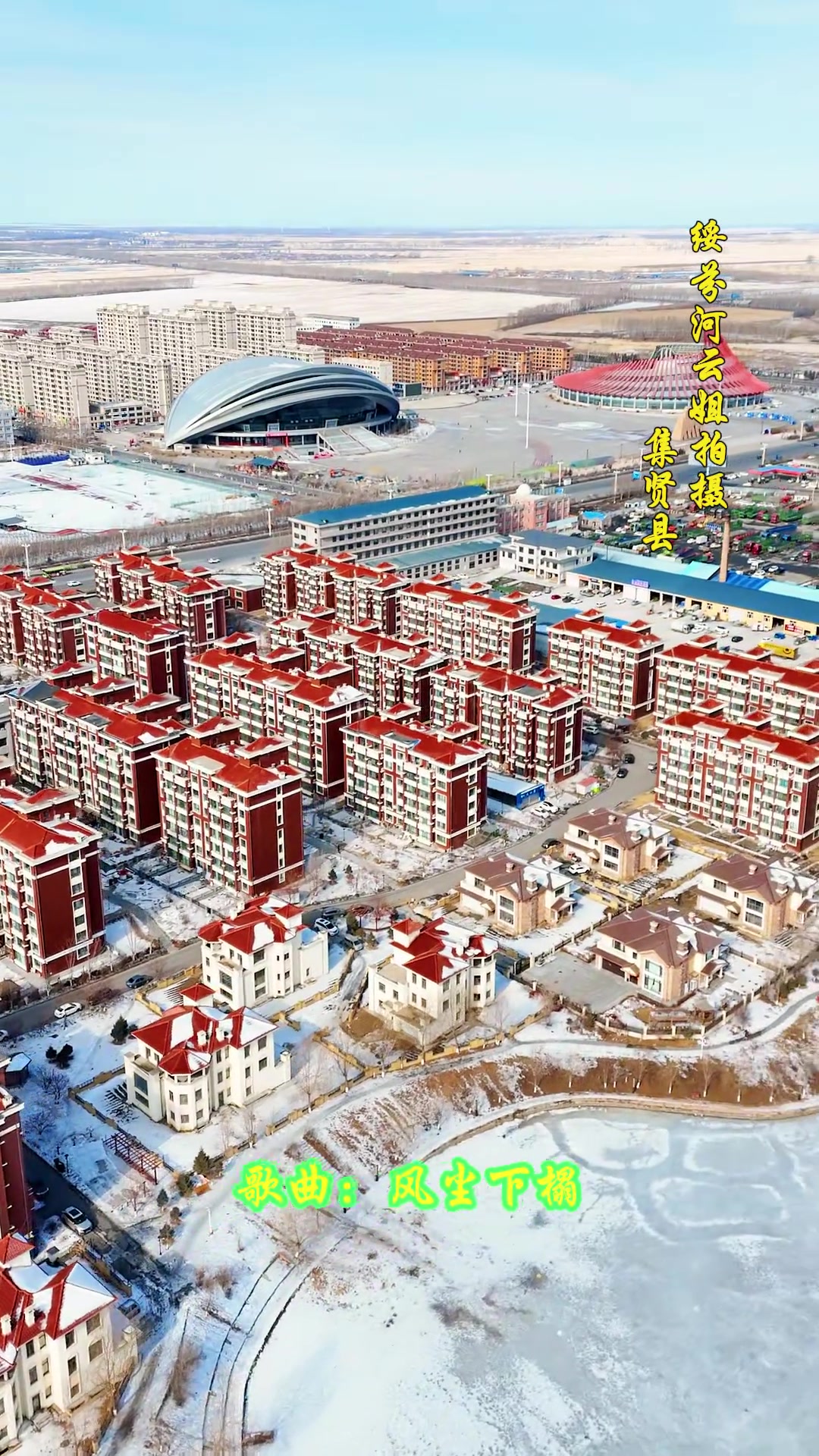 航拍黑龙江双鸭山市集贤县的独特风光