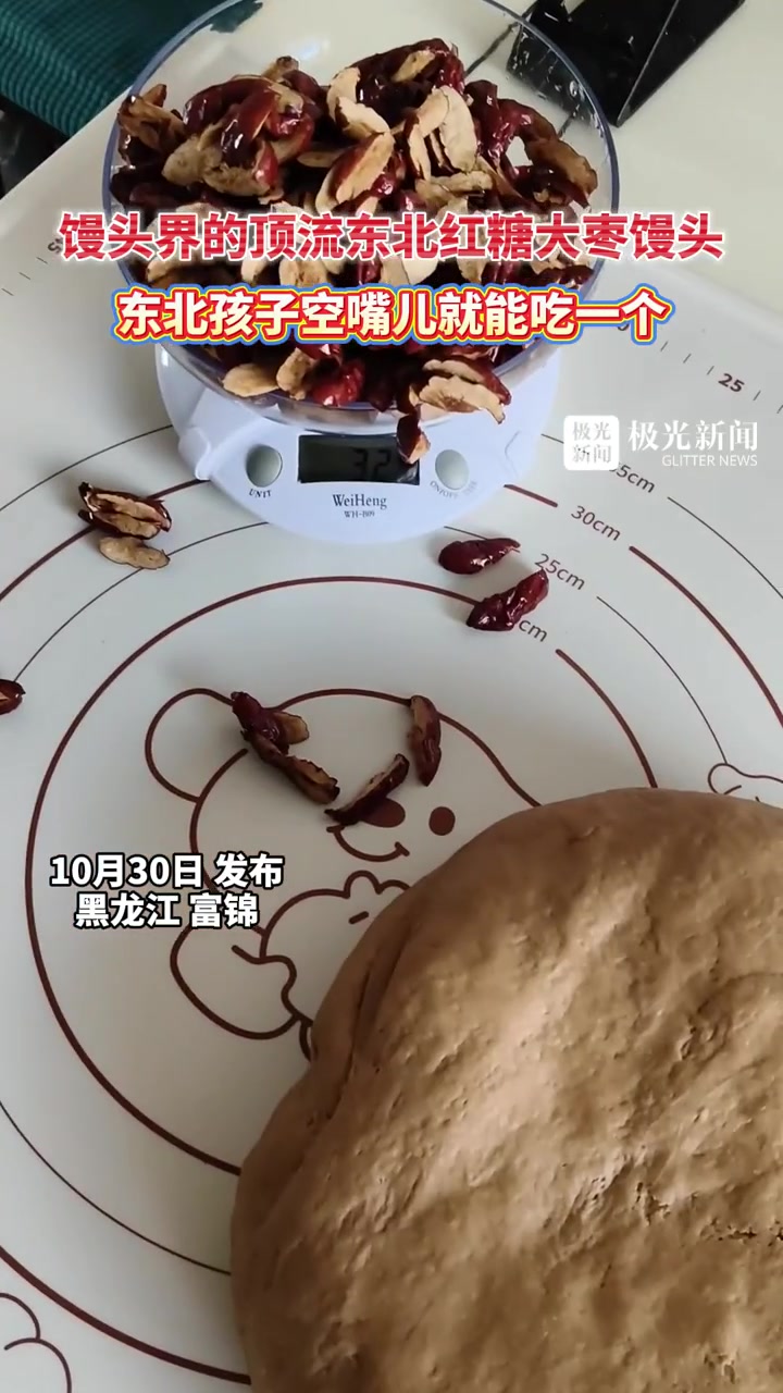 馒头界的顶流,东北红糖大枣馒头,东北孩子空嘴儿就能吃一个!