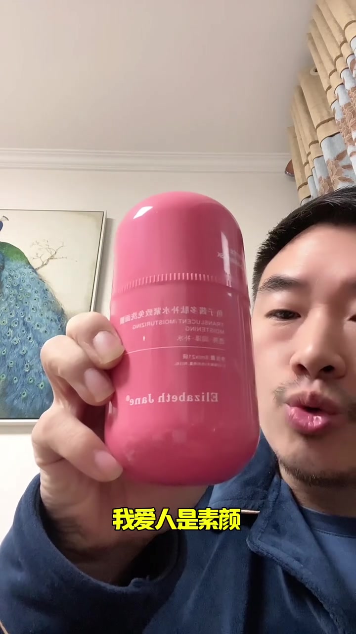 这个鱼子酱的免洗面膜挺不错，我爱人说挺好使的，免洗面膜，晚上涂上早上起来皮肤亮亮的滑滑的，