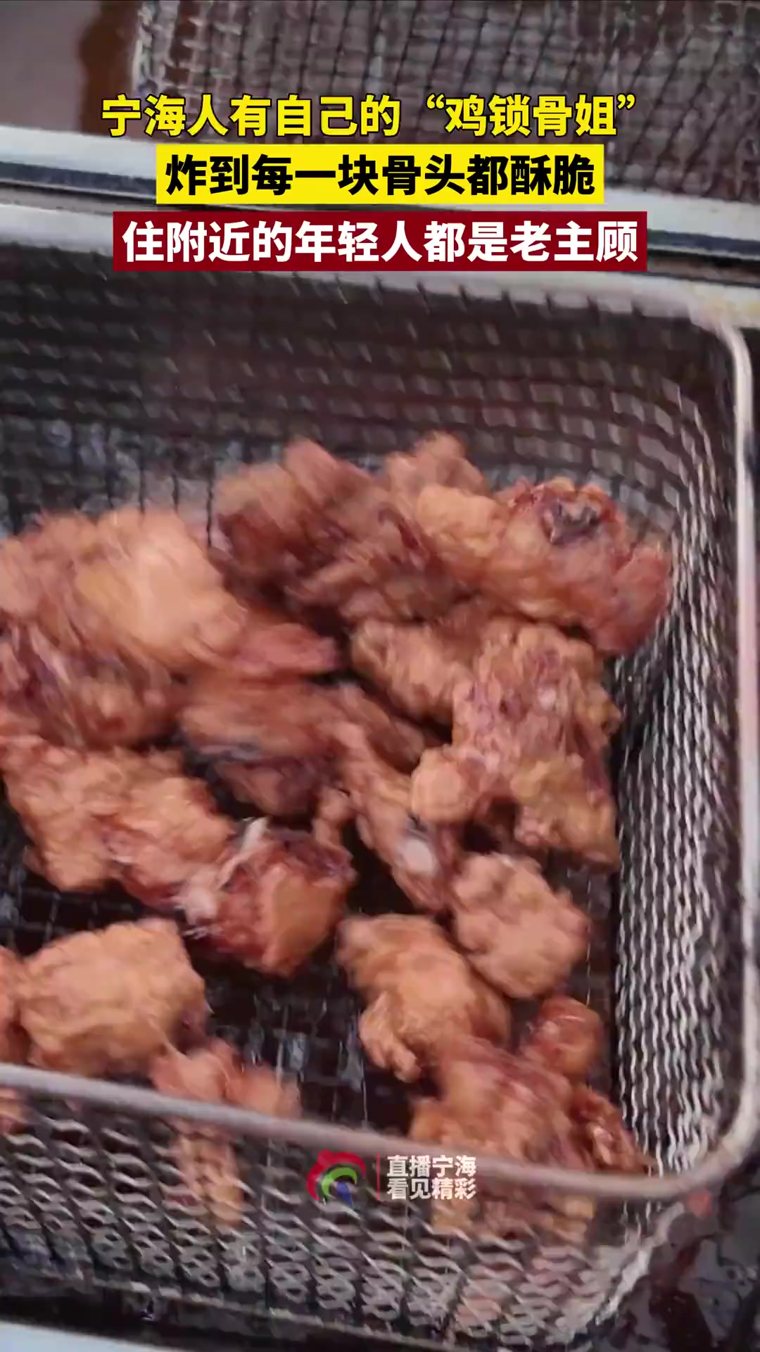 香！香！香！宁波宁海人有自己的“鸡锁骨姐”，来吃的都是回头客！