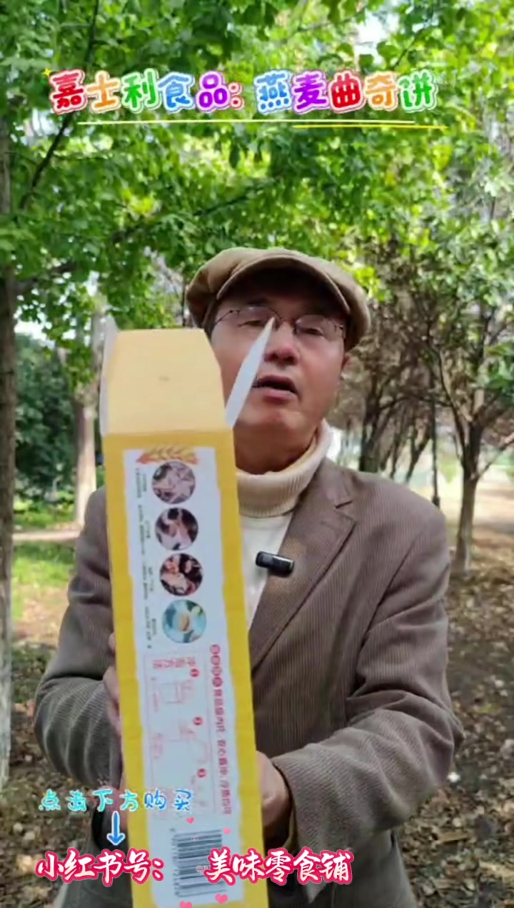嘉士利燕麦曲奇饼干