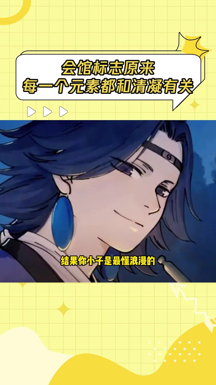 这遍布天下的标志 完完全全就是老君无声的告白 罗小黑战记2 蓝溪镇 老君 清凝