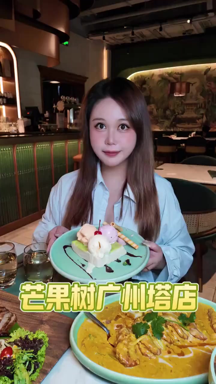 广州塔下的舌尖泰式浪漫，树米其林泰国菜，一口穿越到曼谷