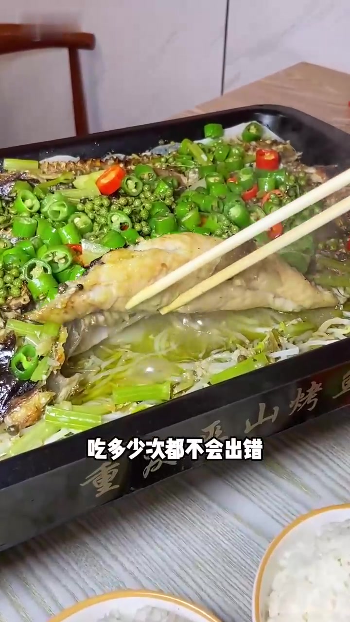 能吃到7种口味的烤全鱼！