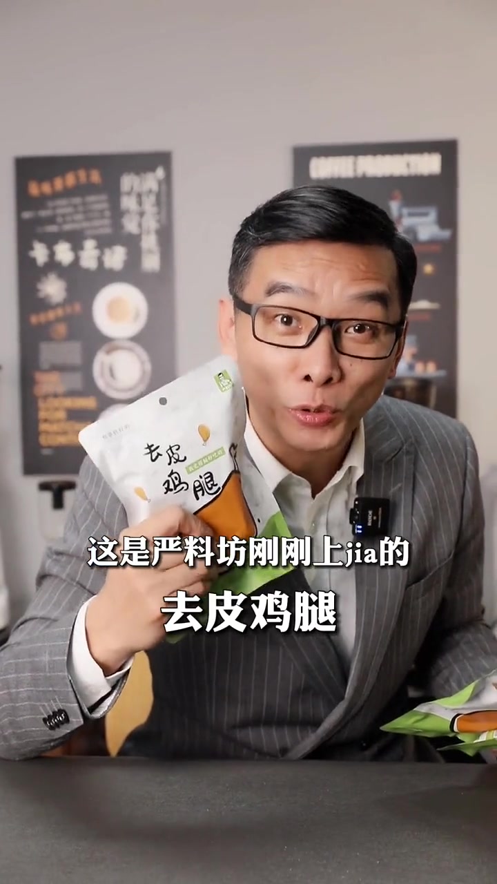 好吃的去皮鸡腿来了