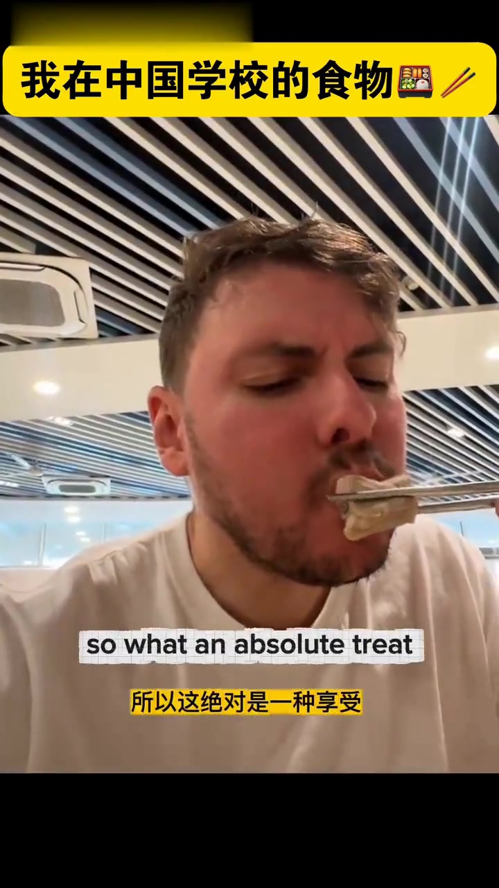 我在中国学校体验到的美食——学校晚餐