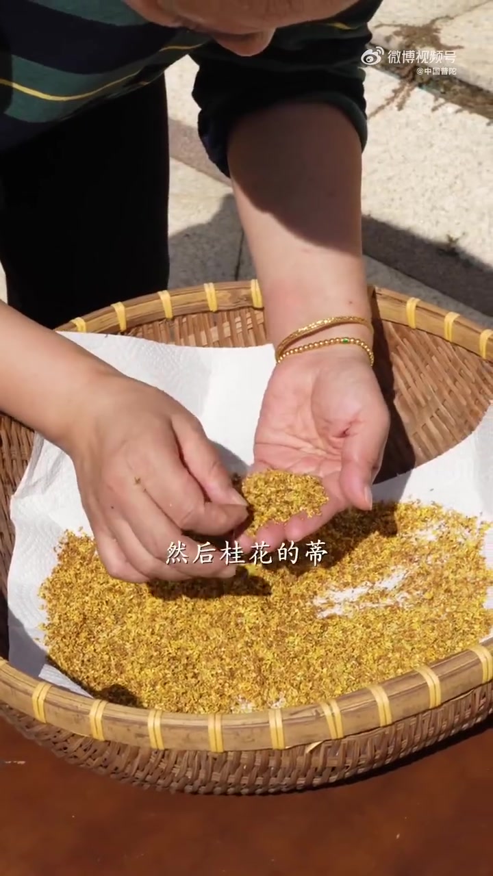 宝子们!十月舟山的桂花都开得簇簇金黄,别让这满街的香气白白散掉～教你几步把桂花变“甜香宝藏