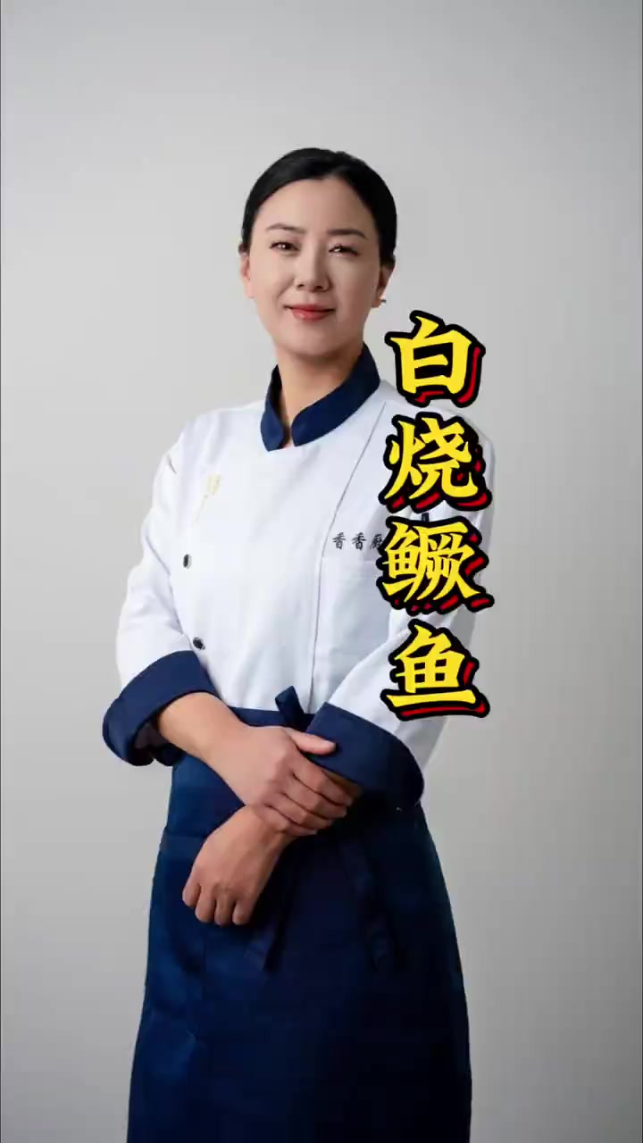 这样做的白烧鳜鱼，鲜的眉毛都掉下来