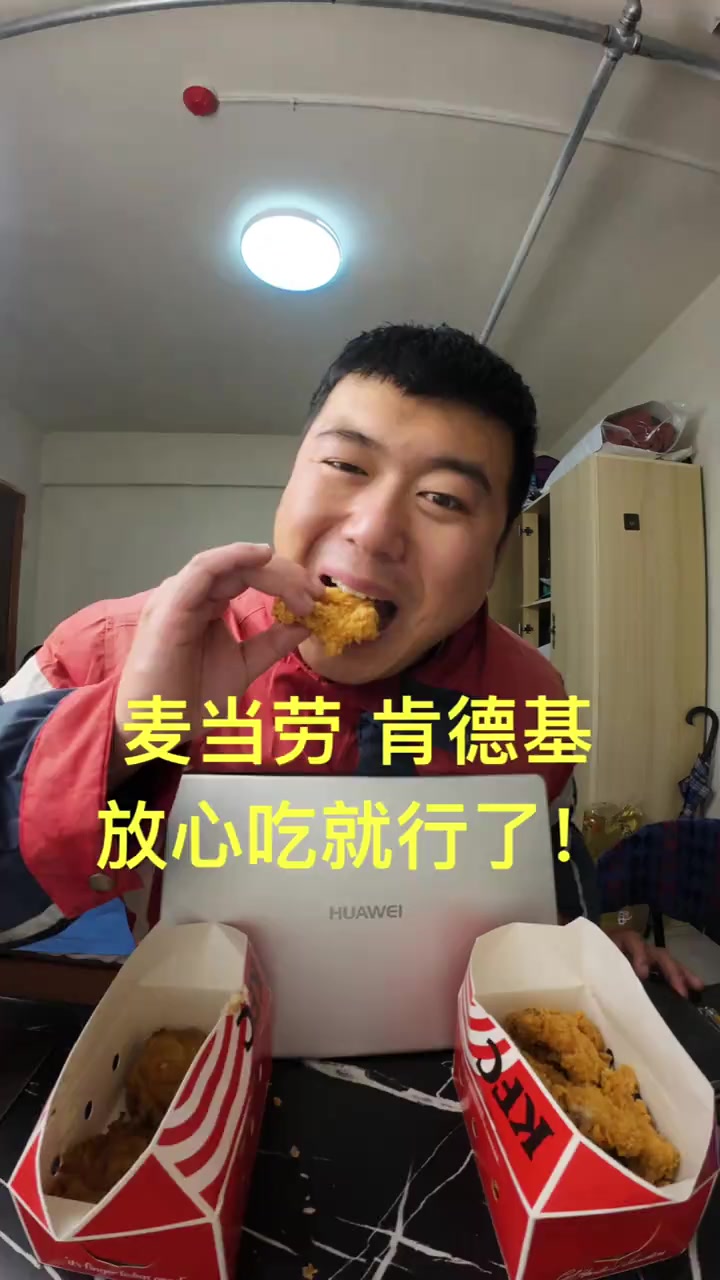 肯德基麦当劳,放心吃就行了,我在那边干过活,我现在自己也吃!