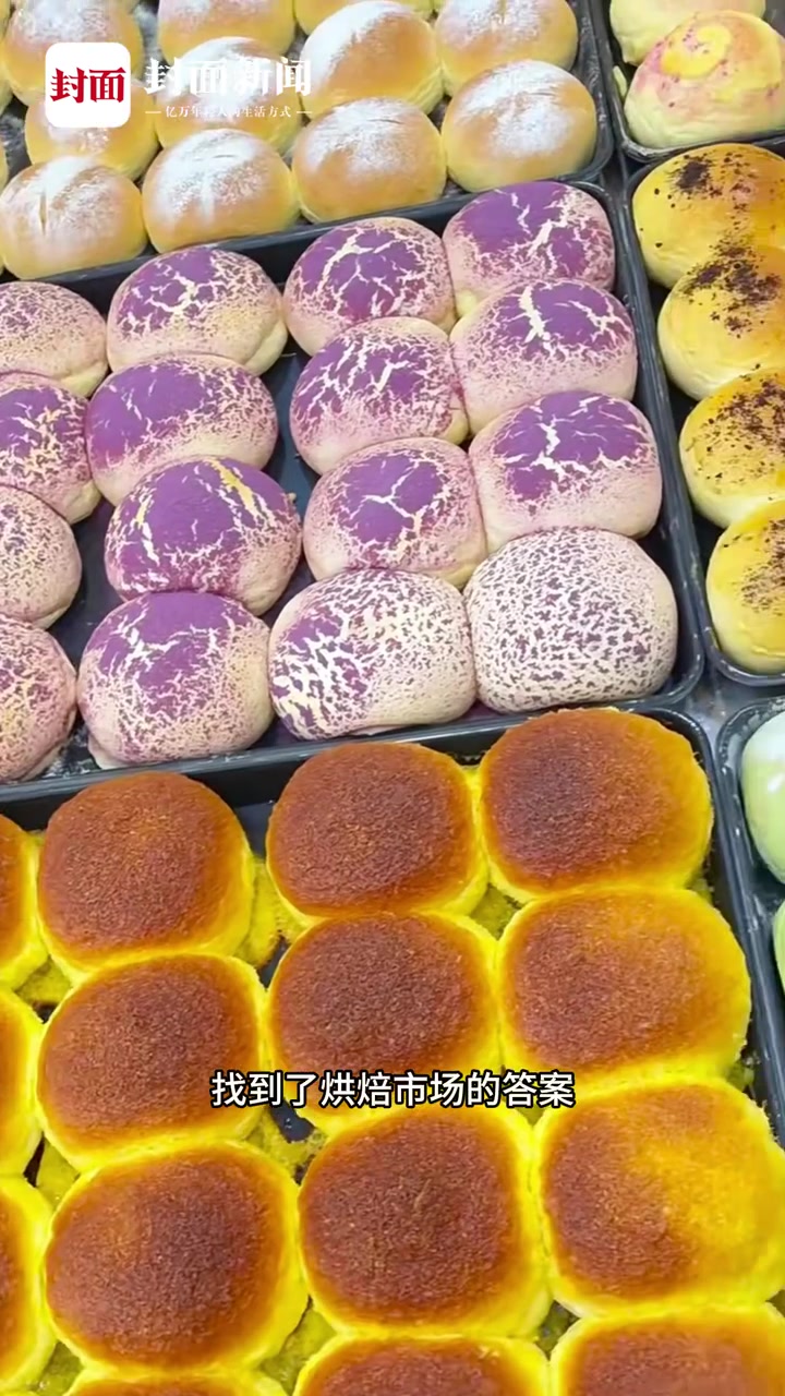 天价面包被哄抢,烘焙市场老套戏码何时休?│封面评论