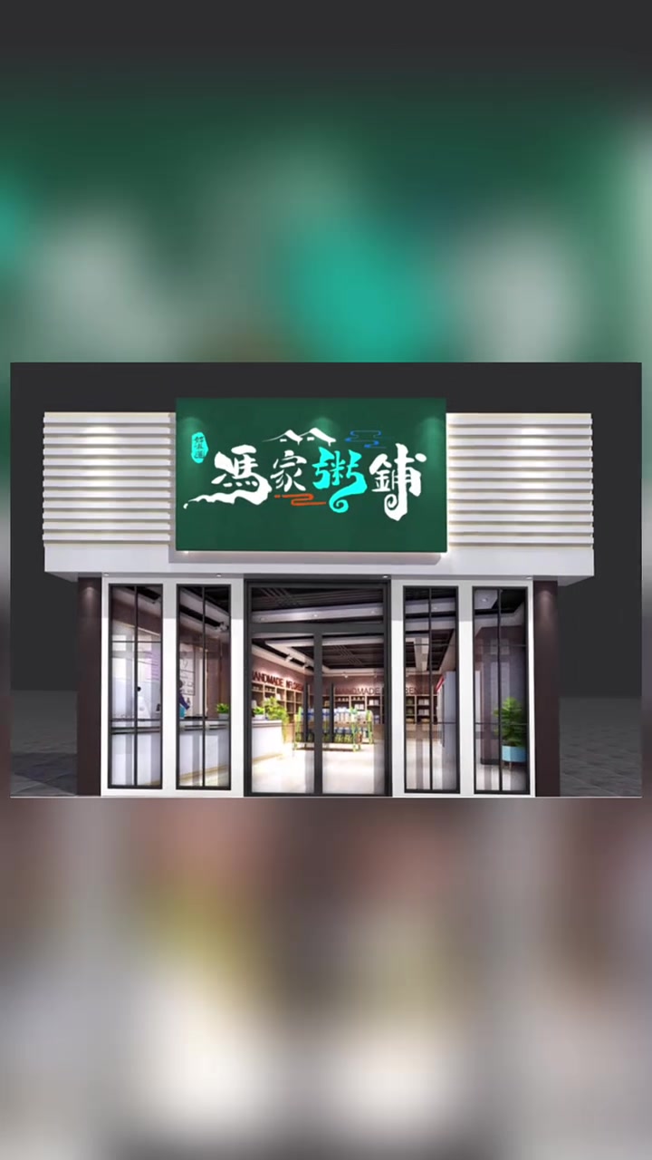 粥馆粥铺门头设计，粥铺粥馆招牌设计，粥铺粥馆logo设计 粥馆粥铺门头设计 粥铺粥馆招牌设