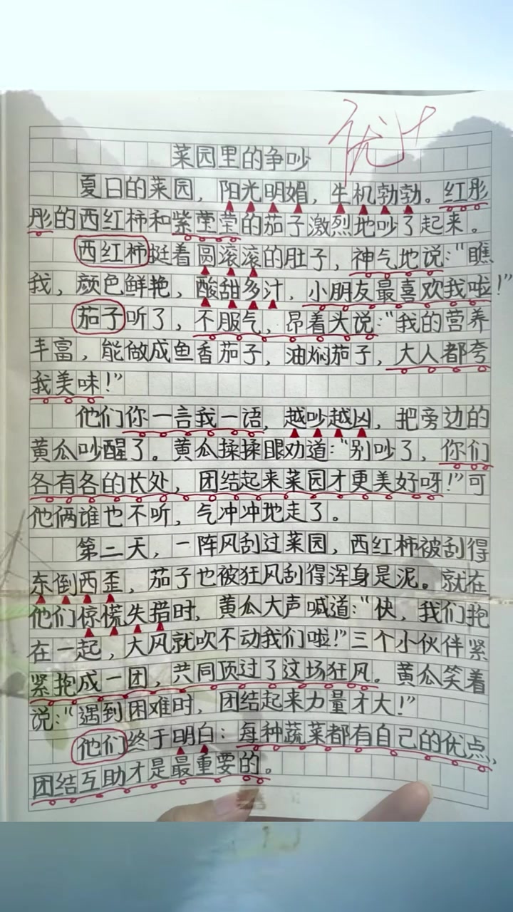 上册第四单元同步作文,我来编童话故事《菜园里的争吵》,每天坚持让孩子多阅读,多积累,轻松提