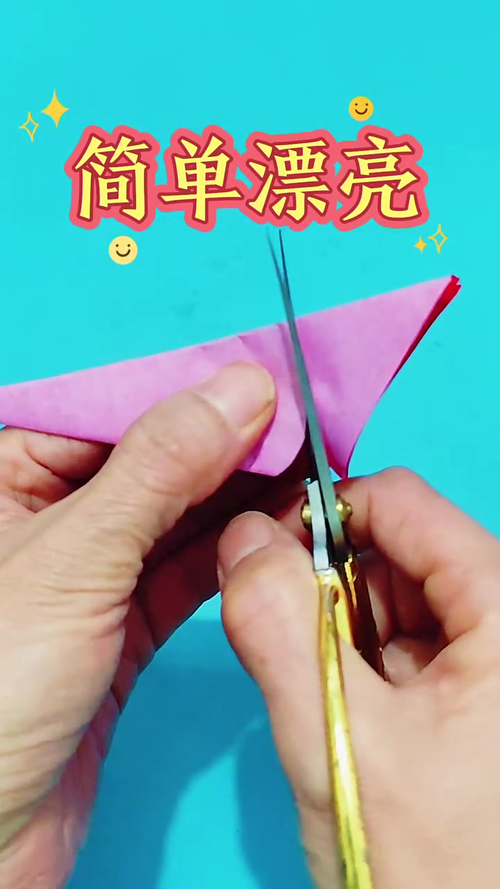 八折剪纸,简单又好看,喜欢的可以收藏起来一起剪