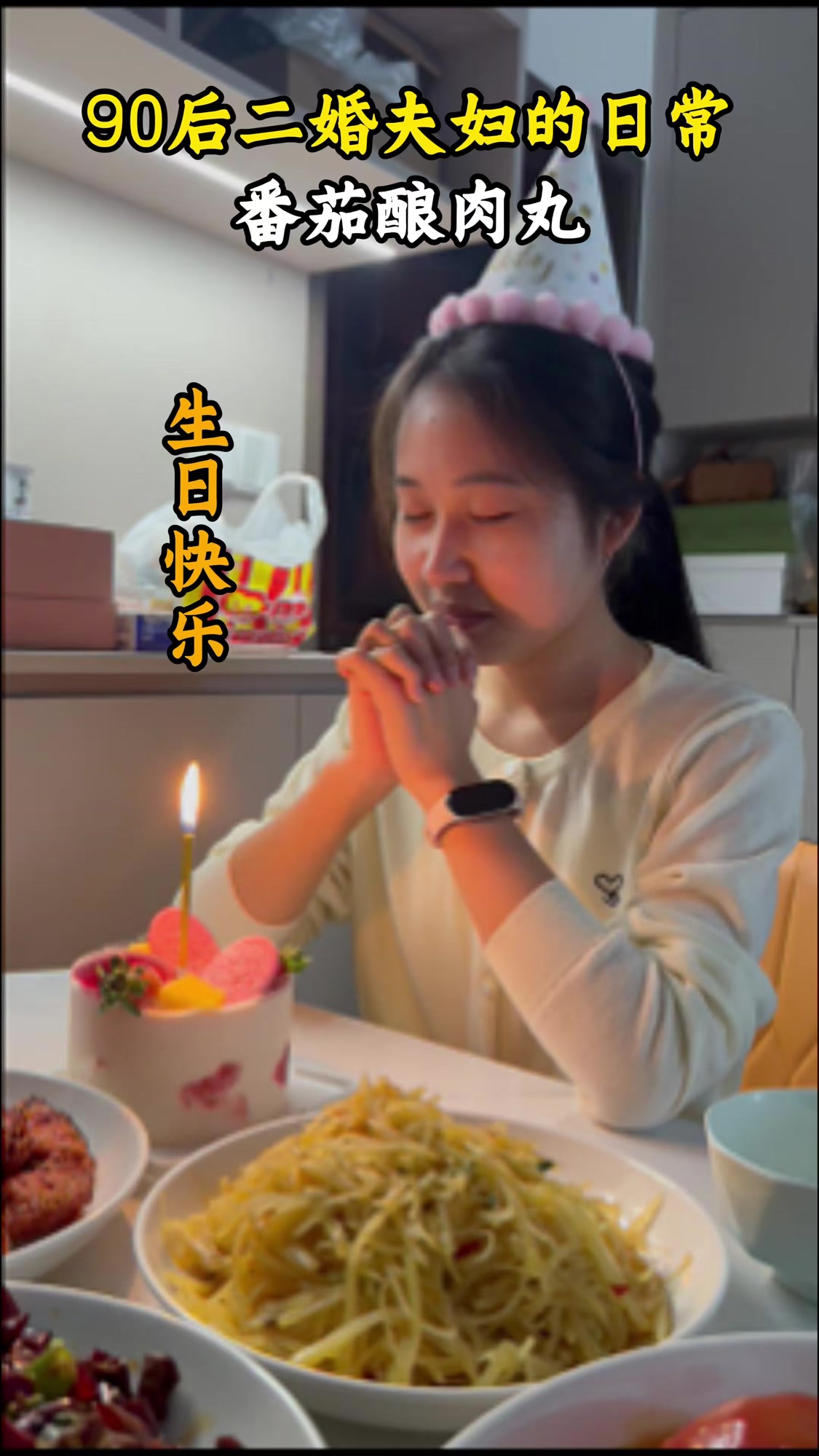 妹妹今天过生日,我和老公去给她买了个小蛋糕,祝她生日快乐!天天开心