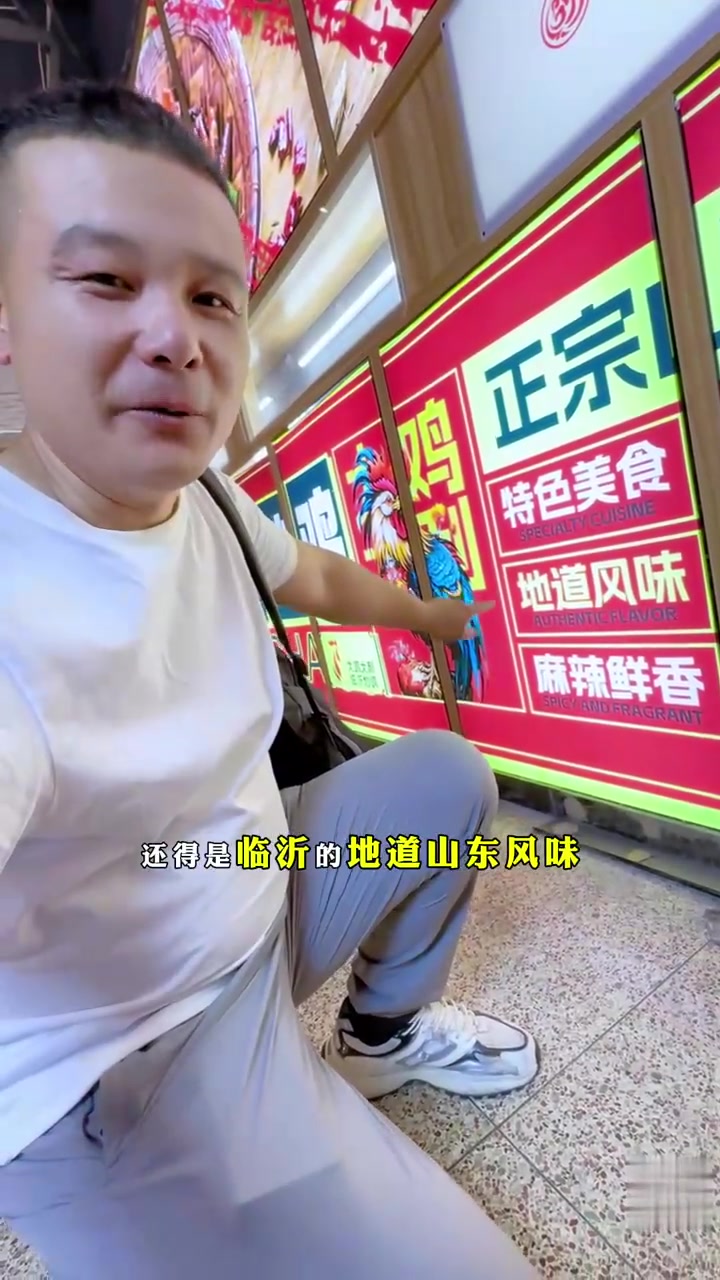 石家庄丰收路朋友们守着这家好吃的临沂炒鸡店