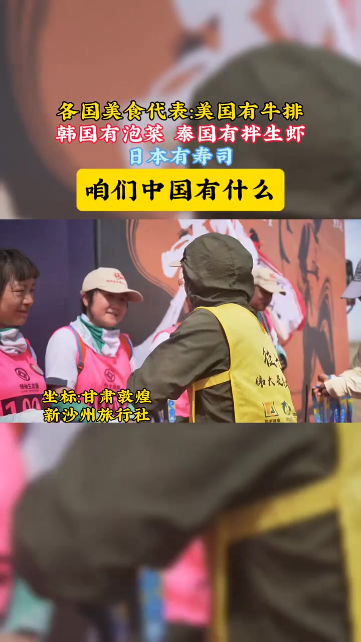 各国美食代表:美国有牛排 韩国有泡菜 泰国有拌生虾 日本有寿司 咱们中国有什么