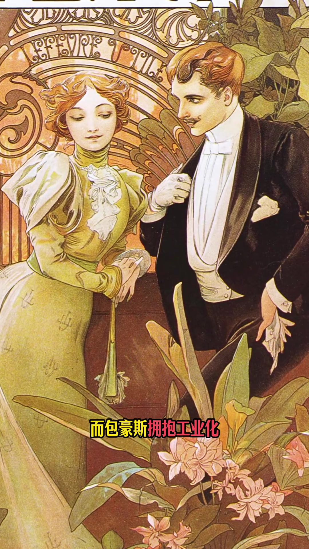 揭秘19世纪末西方美术暗战！四大艺术阵营谁才是你的心头好？