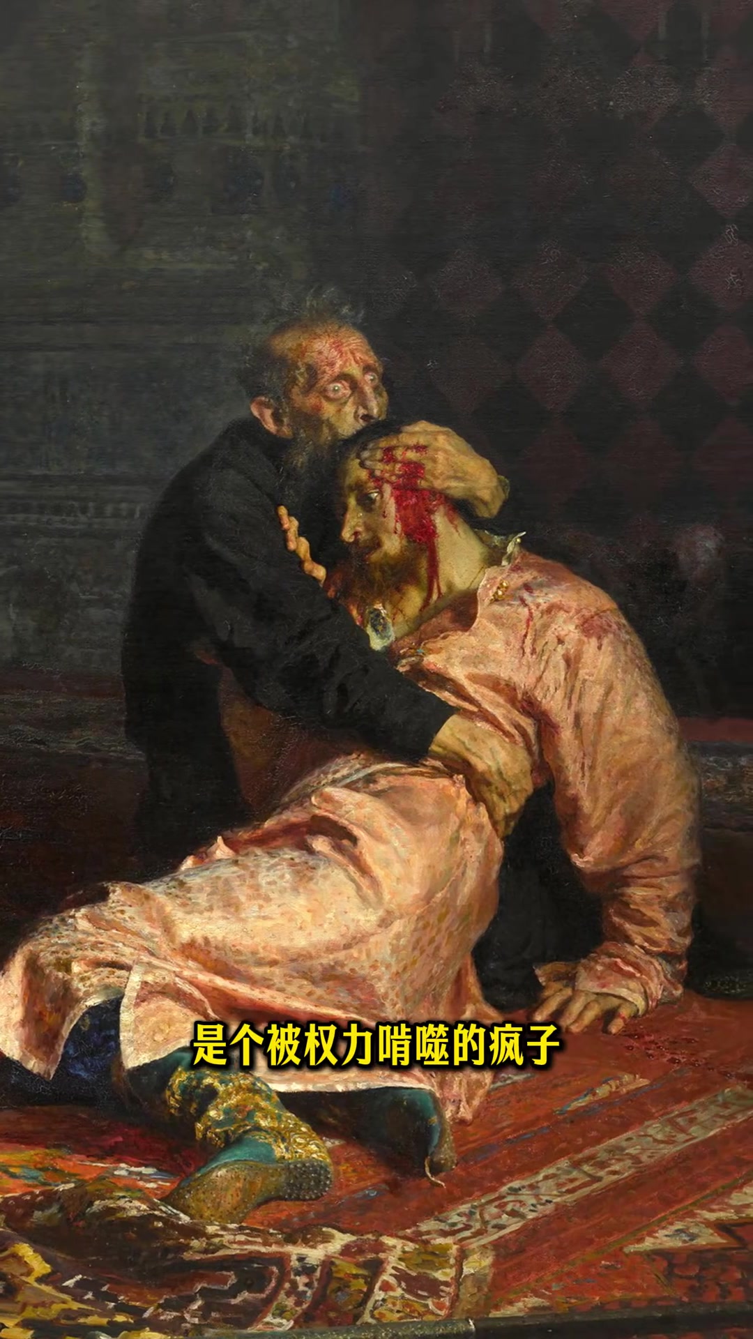 列宾作为巡回展览画派都核心，他画的从来不只是历史