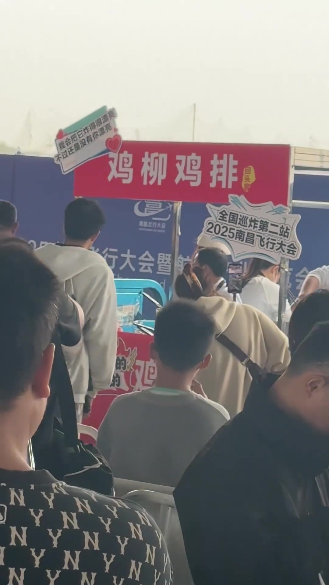 「南昌飞行大会现场“鸡排哥”人气爆棚,还有多支飞行表演队上演“空中盛宴”」鸡排哥全国巡炸第