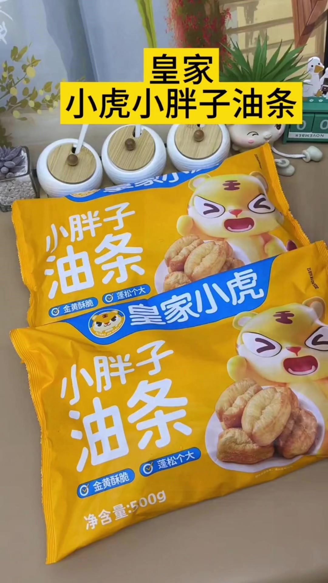 油条油炸流水线视频