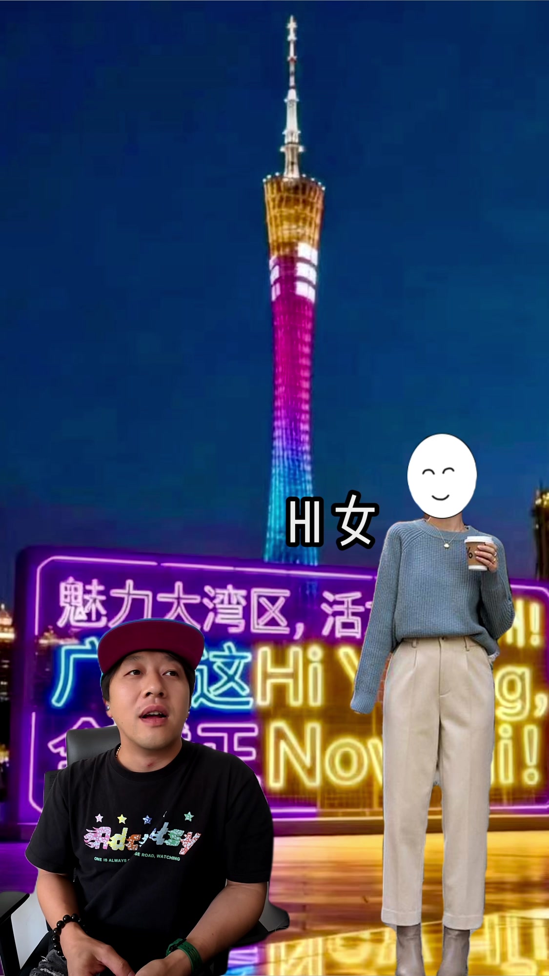 hiyoung广州到底系边个念出黎噶