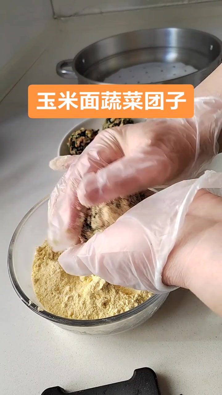 玉米面蔬菜团子啊