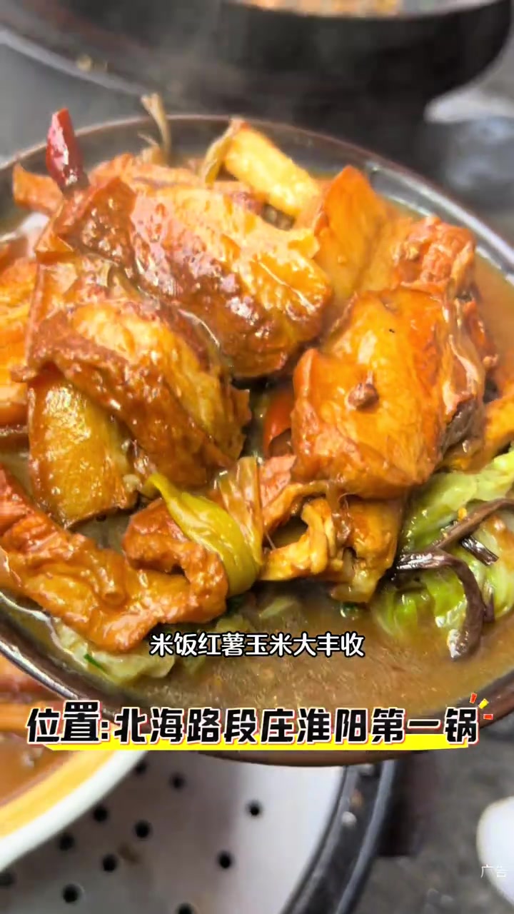 淮阳第一锅又更新了特色美食南阳特色美食菜干饭鲁山揽锅菜玉米红薯不限量