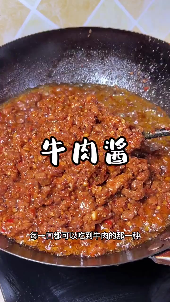 拌啥都好吃的牛肉酱，做法简单0失败，姐妹们赶紧做起来吧