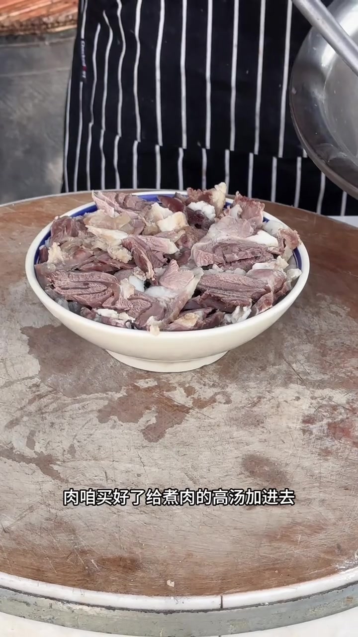 河南特色八大碗之清蒸羊肉