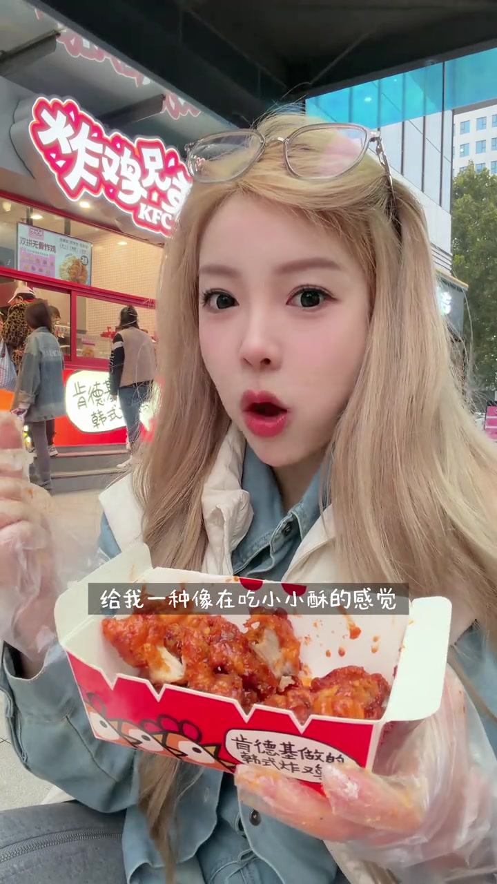 吃到肯德基炸鸡，这种幸福谁懂