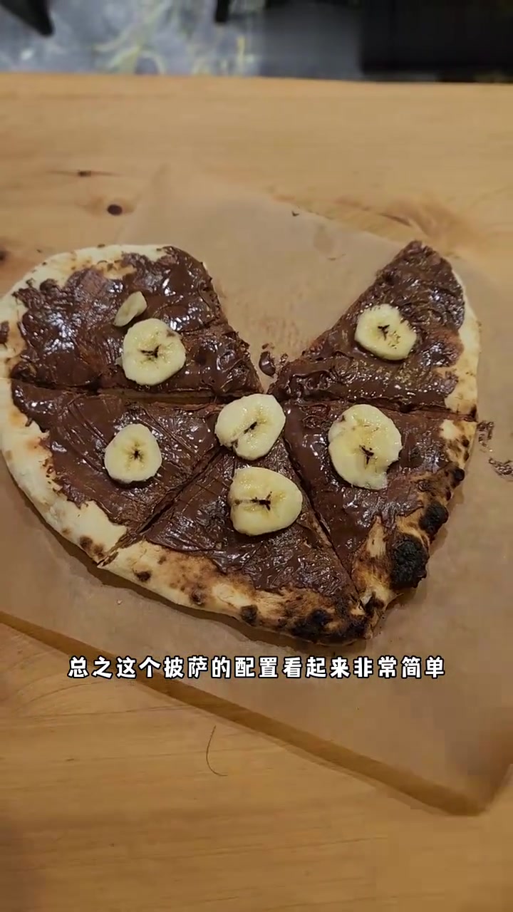 42元神级巧克力披萨，出自意大利师傅之手