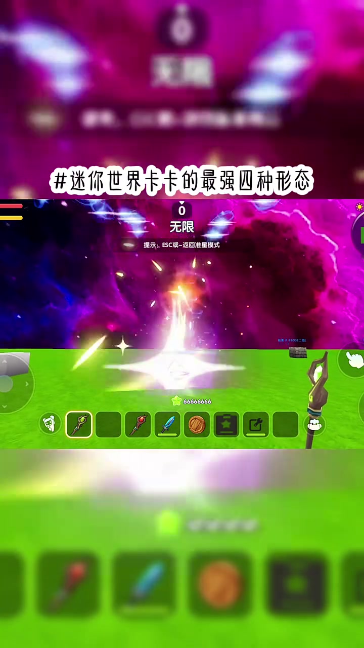 迷你世界卡卡的最强四种形态!