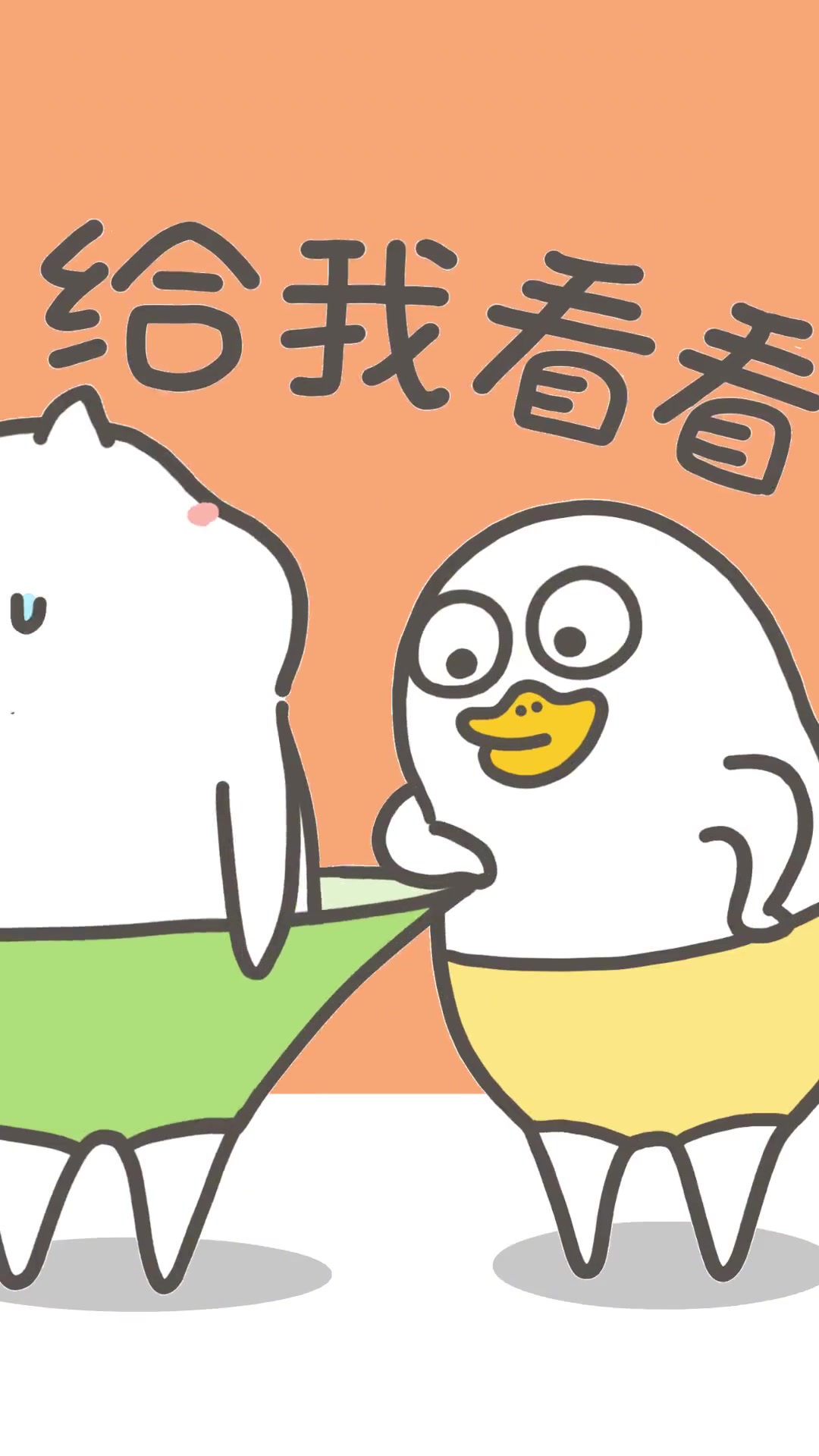 小刘鸭表情包第十弹更新啦!