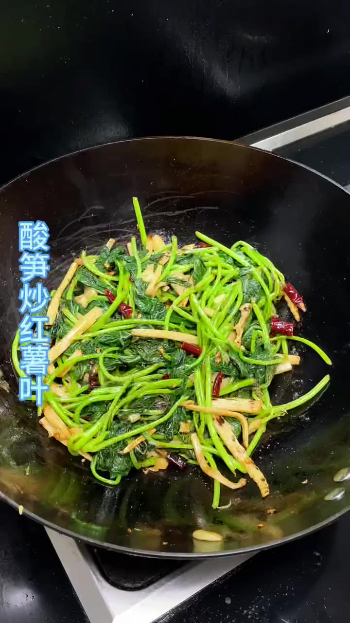 在广西就这酸笋红薯叶一餐都能干三碗饭 家常菜 酸笋
