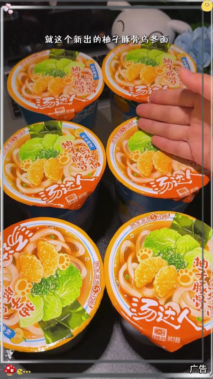 比方便面还好吃的乌冬面！汤达人果然没让我失望！