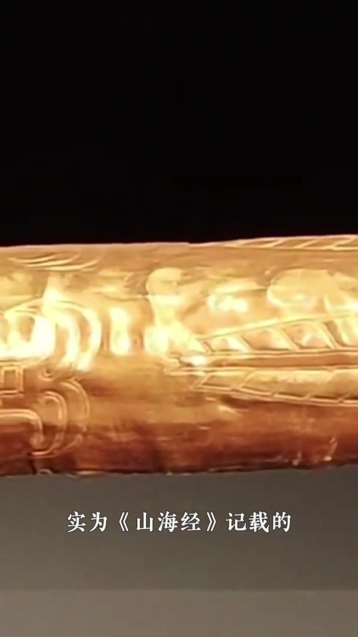 三星堆金杖引发文明骂战