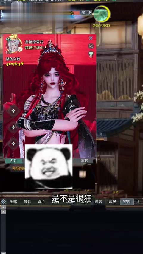 「剑网三」有鸡蛋不说！就藏着！