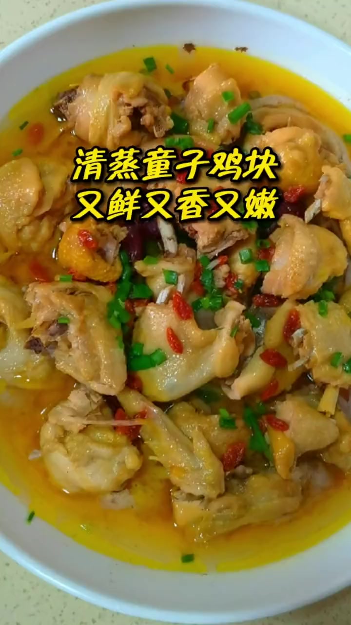 天热吃童子鸡的时候到了，清蒸童子鸡块，又鲜又香又嫩
