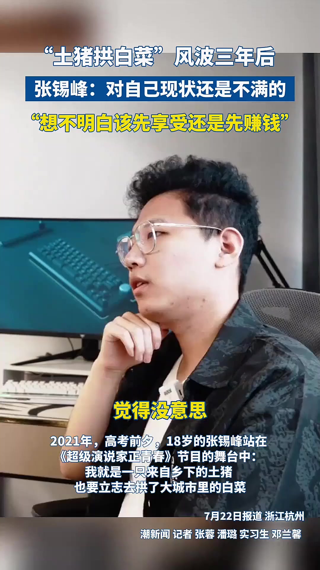 土猪拱白菜三年后，张锡峰对现状仍不满！「法律解读」