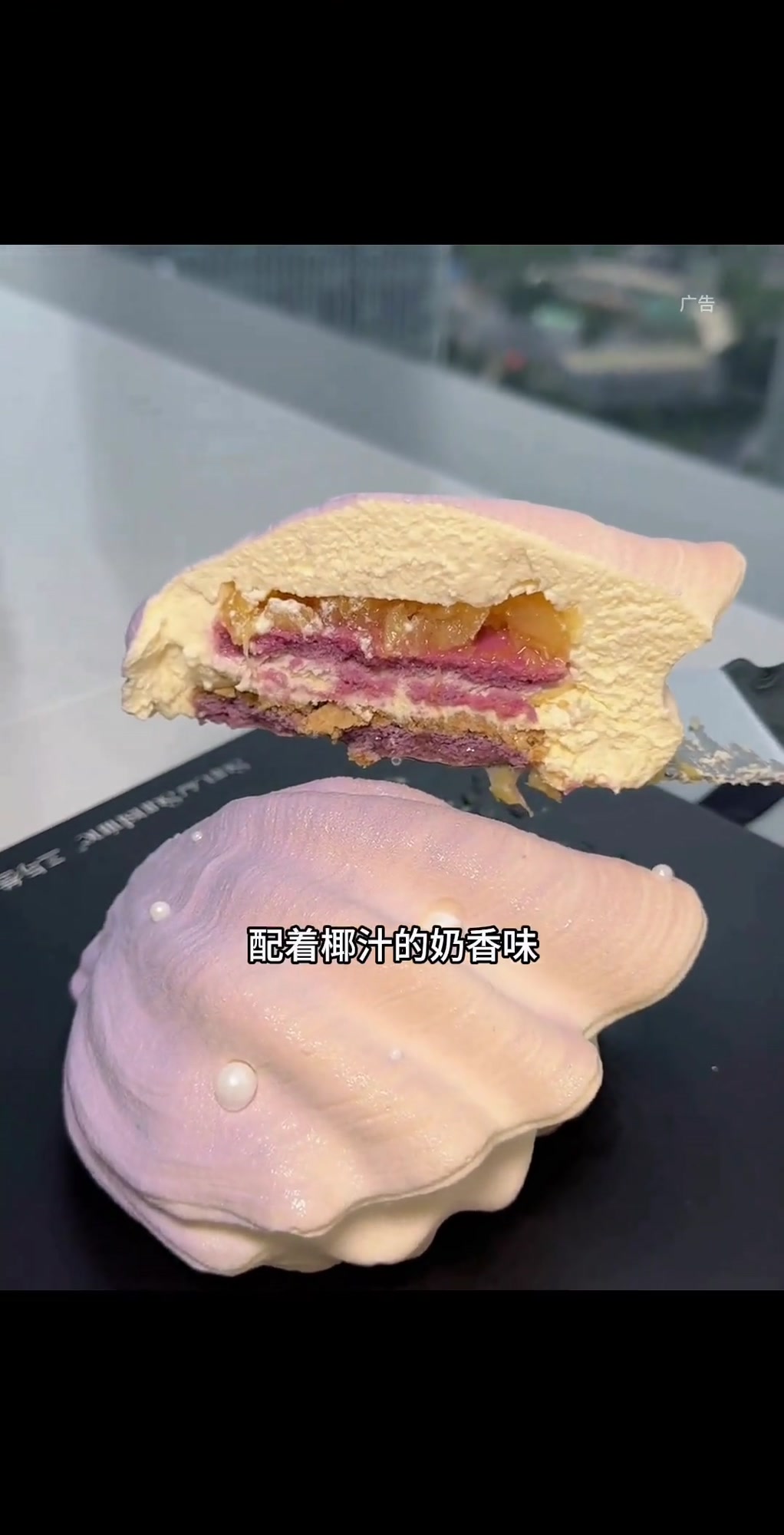 珍珠贝壳造型蛋糕，仪式感满满的美食