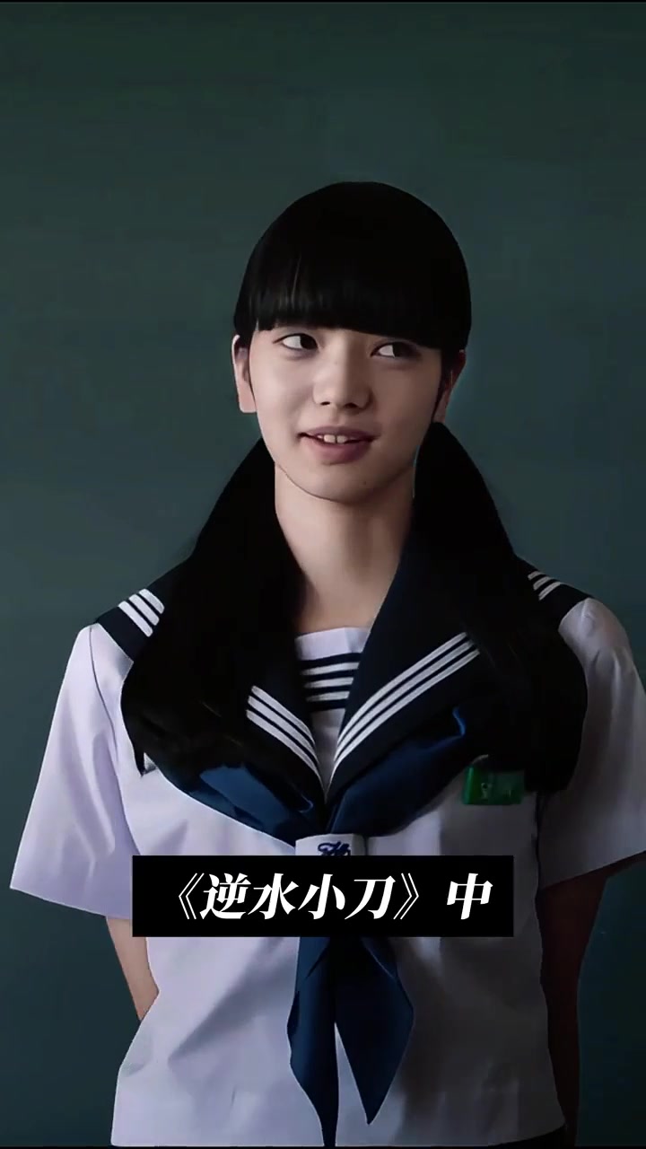 小松菜奈是一种感觉