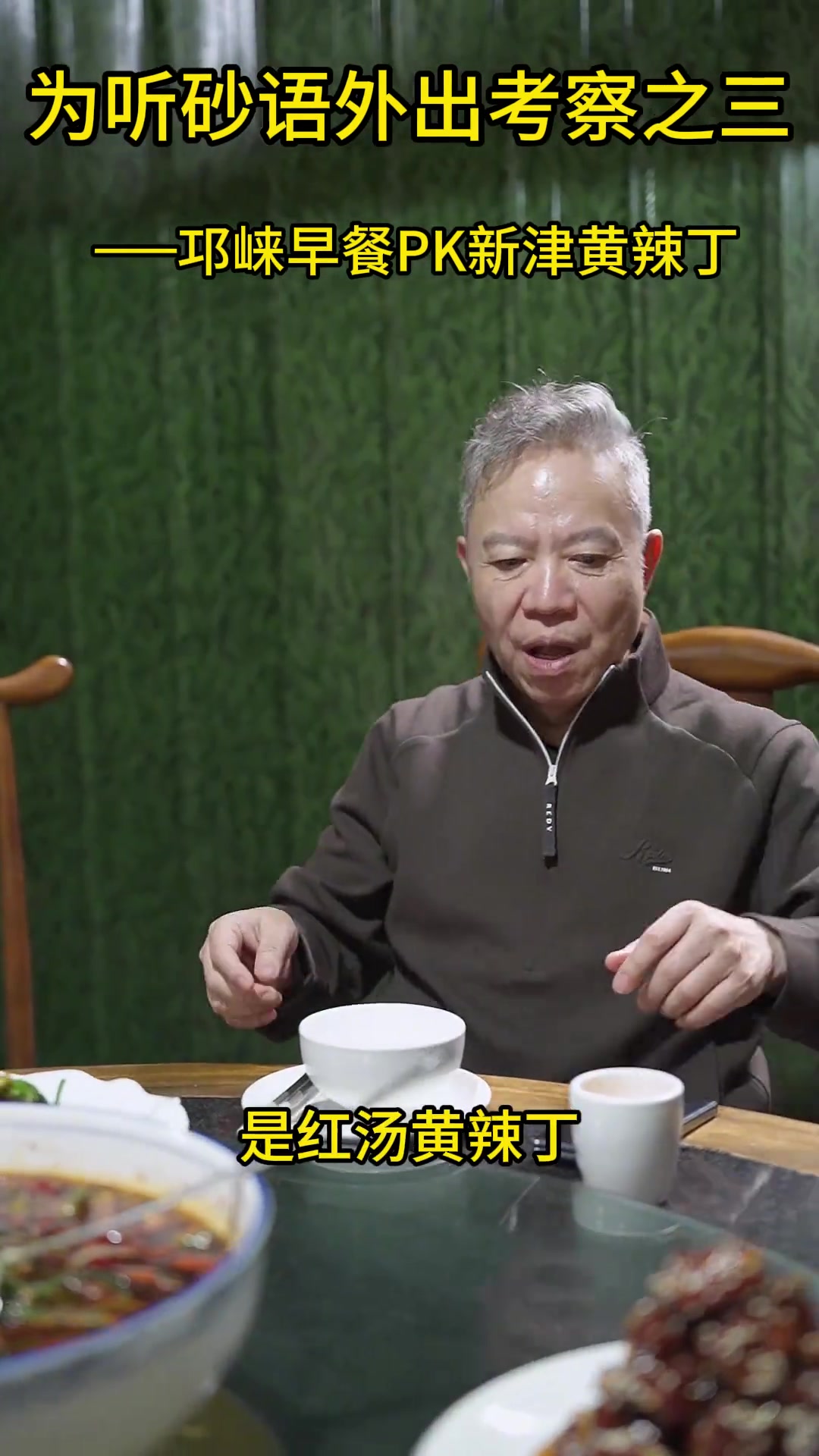 邛崃奶汤面一绝,新津黄辣丁也有特色
